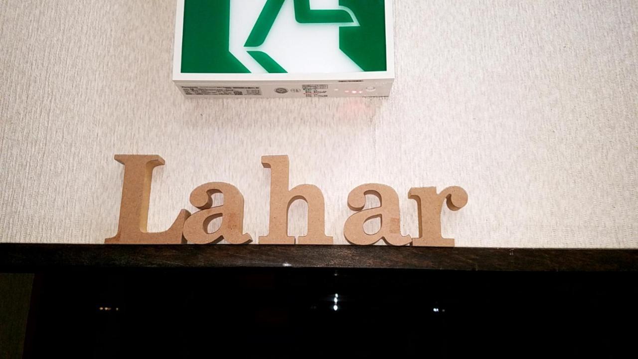 Guesthouse-Lahar Daigo Zewnętrze zdjęcie